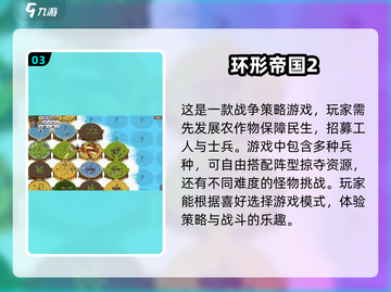 🔥2025必玩！罗马帝国游戏合集✨截图4