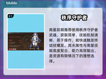 🔥辉烬南星武魂神装曝光！💥截图2