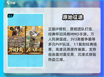 🔥2025最燃国战游戏TOP榜💥截图3