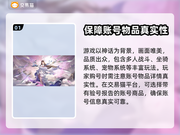 凡人神将传买号必看🔥避免踩坑指南🎮截图2