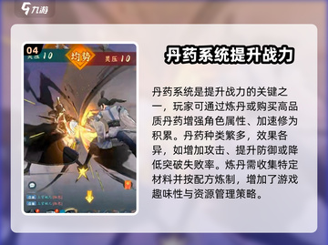 《问剑长生》战力飙升秘籍🔥游戏党必看！截图5