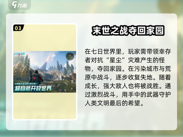 七日世界📱上线时间曝光！玩家狂喜🔥截图4