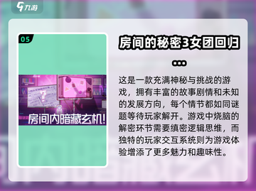 🔥2024超有趣单人跑团游戏合集✨截图6