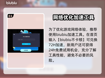 鹅鸭杀🔥加速器推荐，玩鹅鸭杀必备神器！截图4