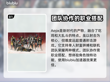 APEX英雄流畅玩✅加速器推荐🚀截图2
