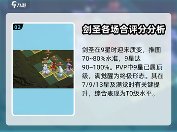 仙剑奇侠传新的开始🔥最强伙伴推荐来啦！截图3