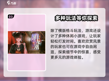 归龙潮🔥评分爆表！玩家直呼过瘾🎮截图4
