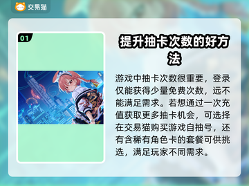 碧蓝档案日服自抽号购买平台推荐🔥🎉截图2