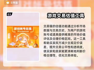 手游账号交易平台推荐🔥王者荣耀💬截图4