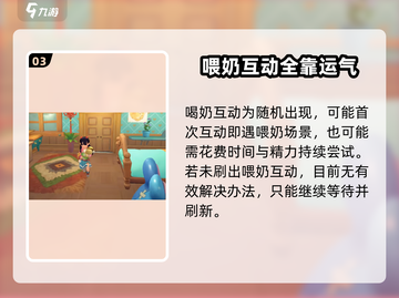 沙石镇时光：喂宝宝喝奶方法大揭秘！👶🍼截图4
