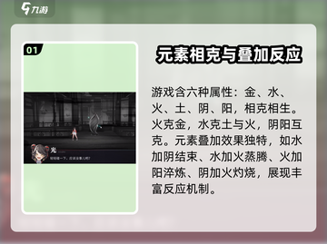归龙潮🔥属性玩法攻略，掌握核心技巧！截图2