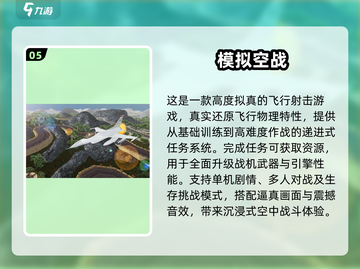 🔥2025热门空战手游推荐！🚀免费畅玩高质量空战游戏截图6