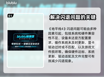 地平线4闪退？❌这招教你轻松解决！🎮🔥截图2