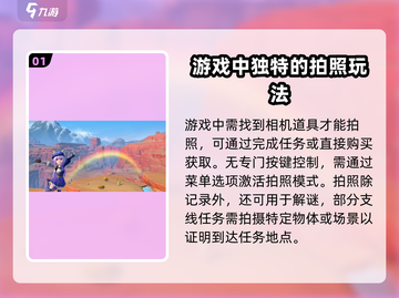 《沙石镇时光》📸拍照按键大揭秘！玩游戏也能拍大片✨截图2