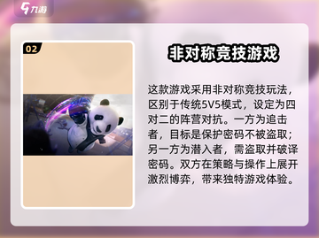 零号任务🔥玩法详情曝光，游戏代入感爆棚！🎮截图3