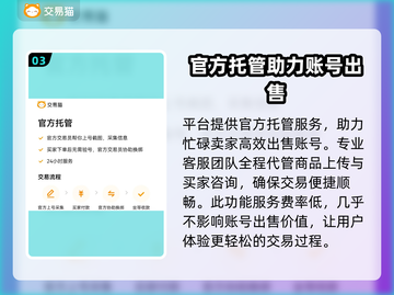 游戏账号交易渠道大揭秘！🔥热门游戏全包括🎮截图4