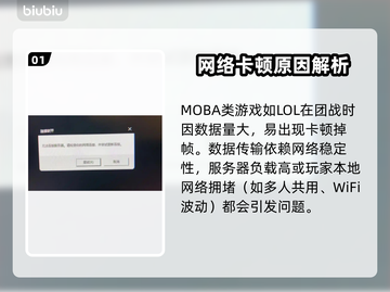 🎮LOL打团掉帧？这招瞬间提升帧率！💥截图2