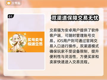 游戏账号交易平台大揭秘！🔥快速交易秘籍🎉截图2