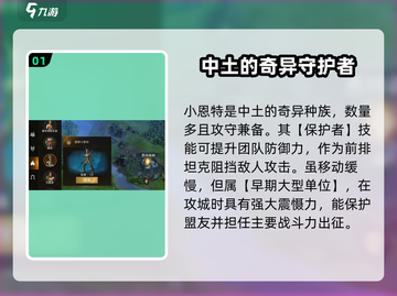 指环王纷争小恩特🔥玩法攻略，轻松上手秒变大神！截图2