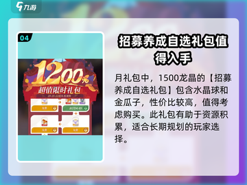 剑与远征2🔥超值氪金攻略🎁买这些礼包绝对划算！截图5