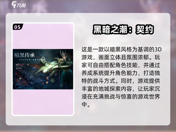 🔥2025必玩欧美魔幻手游合集✨经典不容错过！截图6