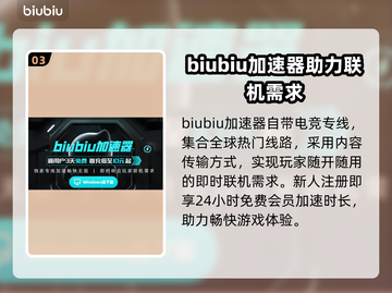 不羁联盟加速器推荐🔥游戏流畅不卡顿！⚡截图4