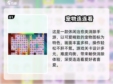 2025最火连线游戏大揭秘🔥超好玩的连一连推荐🎮截图2