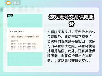 新破天一剑账号交易🔥安全平台推荐👇游戏党必看！截图4