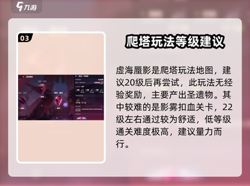 崩坏3第二部地图通关攻略🌟带你轻松搞定🔥截图4