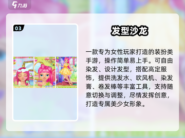 💇‍♀2025最火美发手游TOP榜🔥截图4