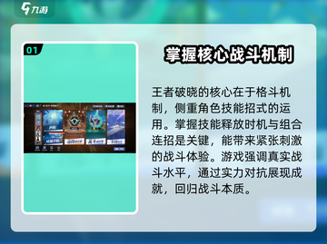 星之破晓🔥新手必看！快速上手攻略✨截图2