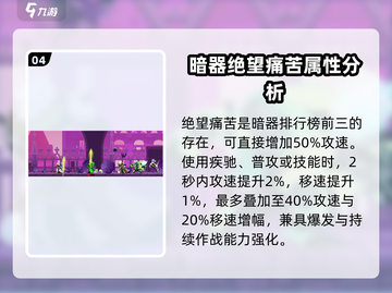 小骨英雄杀手暗器刻印大曝光！🎮🔥killer必备宝典！截图5