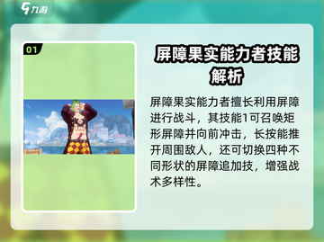 《航海王热血航线》新伙伴巴尔托洛梅奥技能曝光！💥截图2