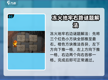 史诗战斗幻想5🔥解密终极谜题，挑战你的大脑！截图3