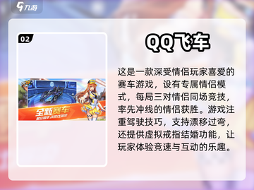 情侣游戏大作战💥，宅家也能甜蜜满分💖截图3