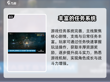 星际战甲手游💥上线时间预测来啦！🔥截图4