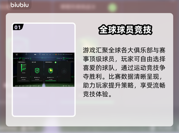 🔥FC25加速器选哪个？秒杀推荐来啦！🎮💥截图2