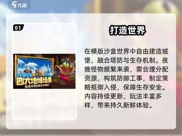 🔥2025最火免费建造手游💥截图2