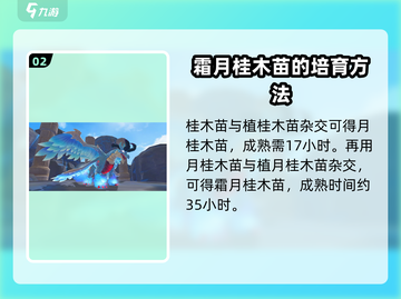 创造与魔法🔥寒月木杂交技巧大曝光！ дерево✨截图3