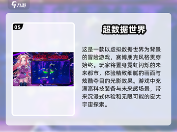 🔥2025超好玩开放世界手游推荐🎉截图6