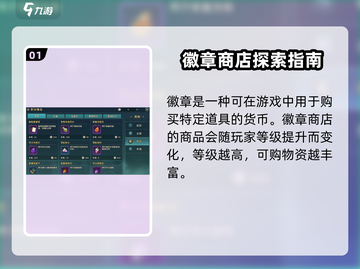 魔力宝贝复兴徽章🔥超全用处及获取攻略来了！截图2