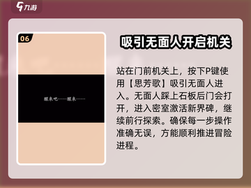 燕云十六声🔥弱水岸任务超全攻略来啦！截图7