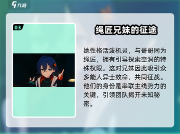 绝区零：妹妹身份大起底，竟是这样的存在！💥截图4