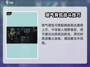 三角洲行动🔥威龙喷气背包使用教学⚡截图4