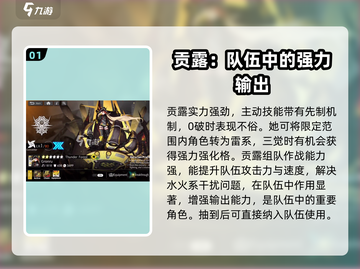 白夜极光⚡雷系光灵全解析，超强阵容曝光！截图2