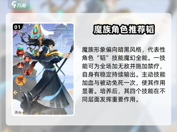 我自为道🔥阵营选择全攻略！新手必看📖截图2
