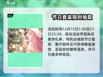 奇迹暖暖圣诞套装曝光！🎄✨截图4