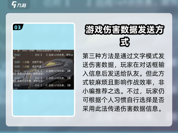 无畏契约💥伤害发送技巧，掌握正确方法秒变大神！截图4