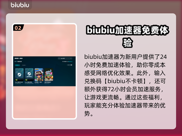 免费游戏加速器推荐，玩转全球游戏⚡🔥截图3