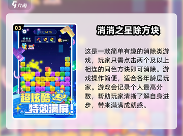 🔥80后必备！人气闯关游戏合集下载🔗截图4